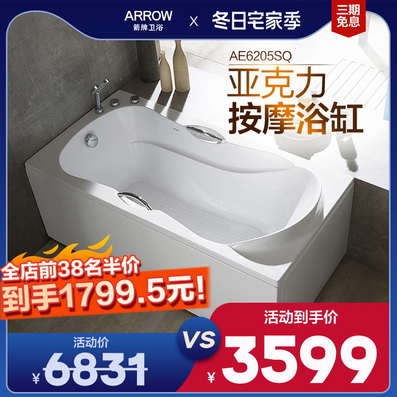 箭牌按摩浴缸防滑亚克力1.5-1.7米家用小户型独立式浴缸AE6205SQ在类目 家装主材, 卫浴用品, 浴缸, 普通浴缸中 - 来自Buy2taobao.com提供专业的淘宝代购服务