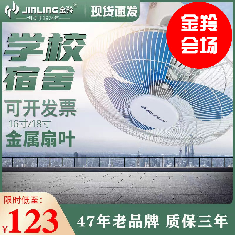 金羚吸顶扇楼顶扇16/18寸 客厅家用吊顶风扇学校工程摇头吊顶风扇