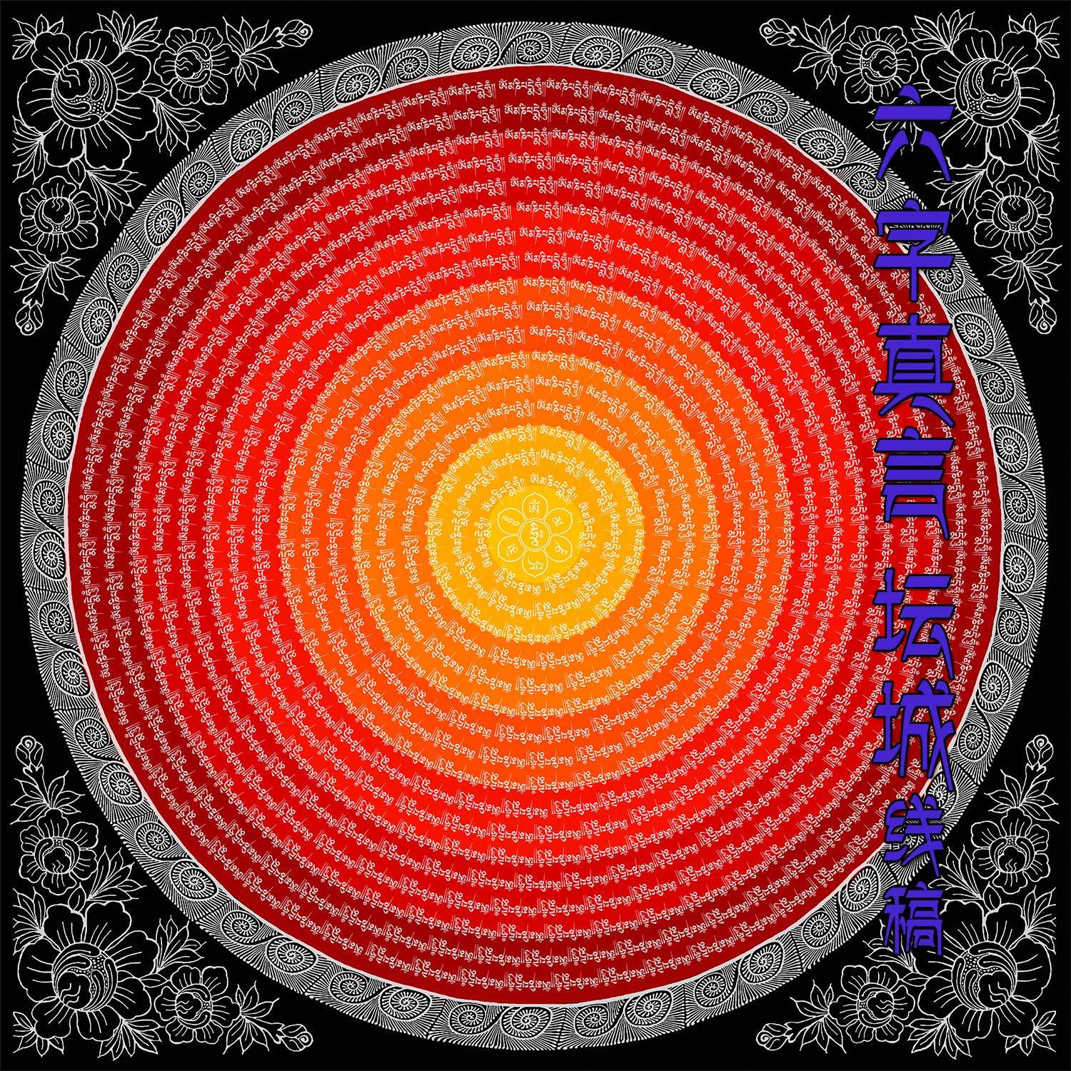 邦基文化的优惠券大全—唐卡描金 启目观音开眼观音画稿 diy手绘自己