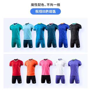 ucan/锐克足球服套装定制印字比赛队服训练服男士足球球衣S00113