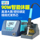 白光电烙铁60W/90W焊台数显数字恒温可调温家用焊接电焊台BK60/90