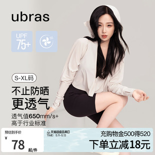 【虞书欣同款】ubras防晒衣服女速干连帽外套女春秋宽松上衣