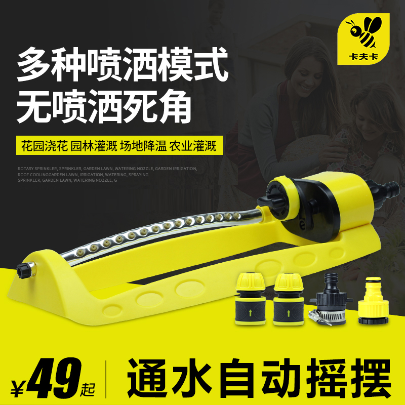 园林喷头自动旋转农用草坪灌溉园艺摇摆式浇水喷水洒水器屋顶降温在类目 鲜花速递/花卉仿真/绿植园艺, 园艺用品, 水枪/地埋式喷头, 地埋旋转喷头中 - 来自Buy2taobao.com提供专业的淘宝代购服务