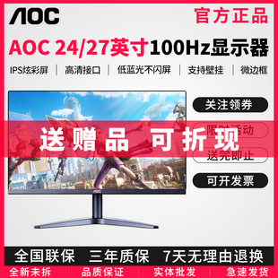 AOC显示器24B1XH5电脑24英寸外接屏幕游戏办公27B1H液晶IPS监控27