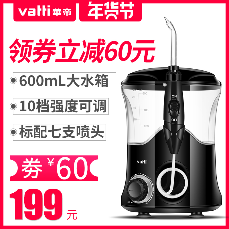 天猫商城：Vatti 华帝 SJJD-CY-003 家用电动洗牙器