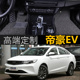 19 20 21款吉利帝豪ev pro/ev450/ev500新能源专用地毯全包围脚垫