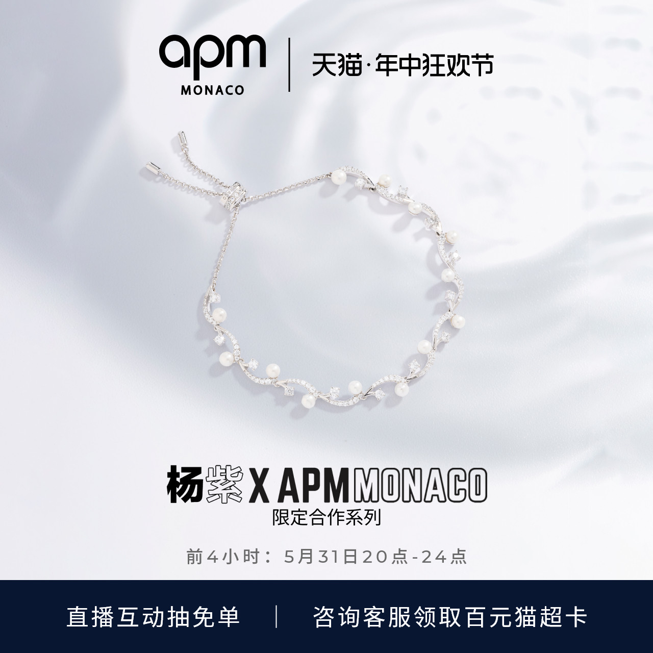 [杨紫同款]APM珍珠花朵可调节手链女高级设计感首饰生日礼物新品