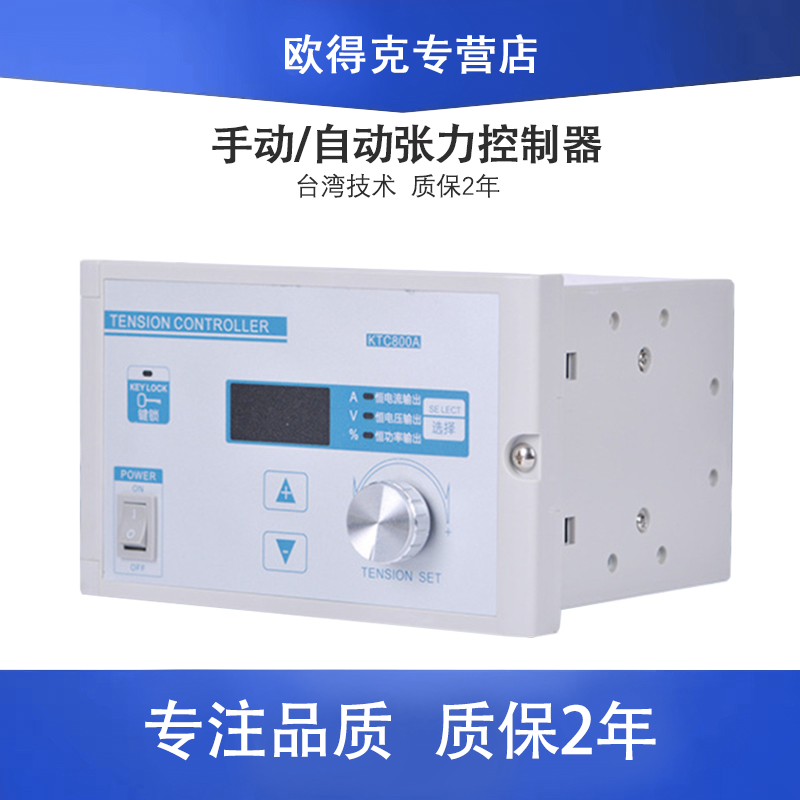 恒张力控制器磁粉制动器磁粉离合器手动全自动调节器放大器小型|ruв категории оборудование/инструменты, приборы, Другие приборы - от Buy2taobao.com для оказания профессиональной услуги покупки агента Taobao