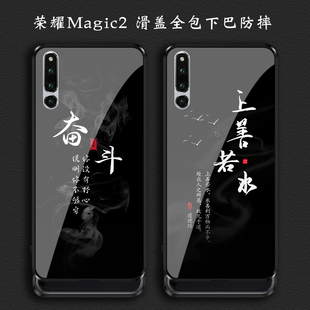 适用华为荣耀Magic2滑盖升降钢化玻璃魔术3至臻4pro手机壳play5活力版6Tpro/7t全包防摔硅胶文艺男女奋斗励志