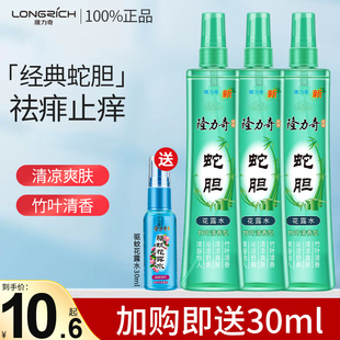 隆力奇蛇胆花露水195ml*3瓶驱蚊止痒祛痱清凉官方旗舰店正品香水