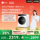 石头分子筛洗烘一体机H1Air 全自动家用洗衣机 12KG大容量