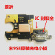 适用于小米9SE尾插小板 充电送话器  数据传输 YTPE-C接口USB