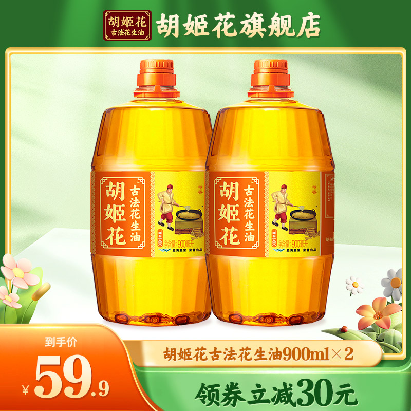 胡姬花古法特香型花生油900ml*