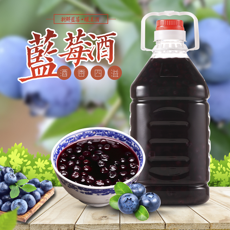 果酒哥歌蓝莓酒农家自酿蓝莓5斤桶装带新鲜蓝莓果肉果酒发酵 包邮|msdalam kategori Liquor, Penyediaan arak/Wine - dari Buy2taobao.com untuk memberikan perkhidmatan ejen Taobao profesional membeli