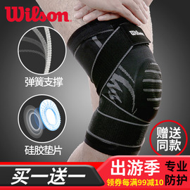 威尔胜护膝运动男女篮球装备跑步健身专业深蹲半月板损伤膝盖护具