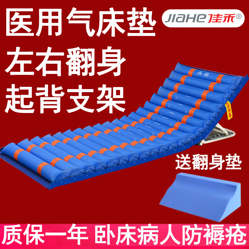 佳禾医用气垫床老人防褥疮护理专用充气床垫卧床瘫痪病人预防压疮