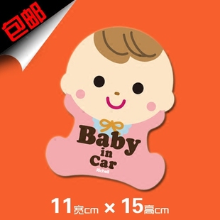 包邮babyincar宝贝在车上反光磁性胶贴两款警示无胶汽车装饰贴