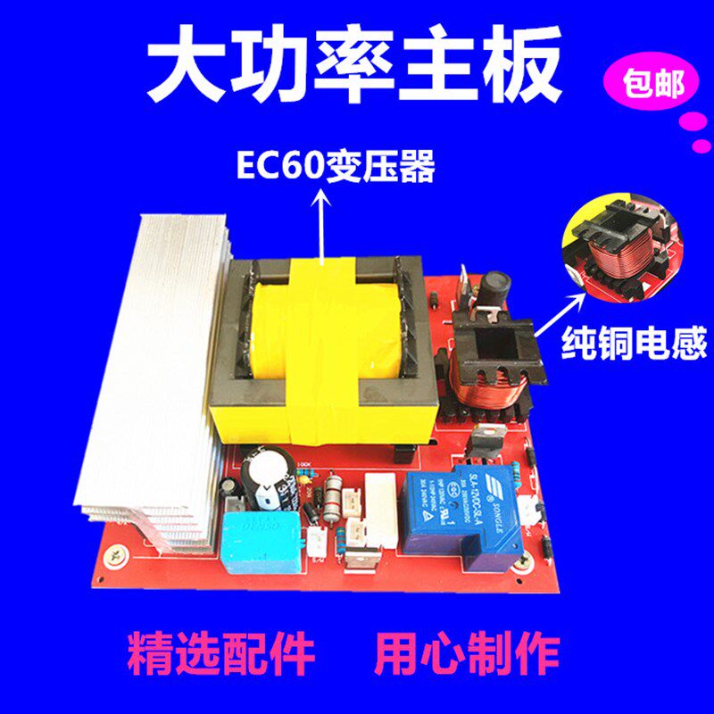 主板蚯蚓机蚓机地龙逆变器电路板反接碰杆保护pcb电路板