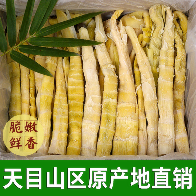 5斤 盐腌新鲜竹笋天目山扁尖咸笋干干货农家自制纯天然散装嫩笋尖在类目 零食/坚果/特产, 蜜饯/枣类/梅/果干, 笋类制品中 - 来自Buy2taobao.com提供专业的淘宝代购服务