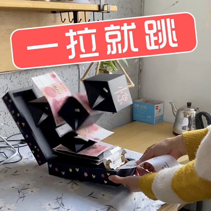 抽拉弹跳礼物盒装钱精美创意生日口红香水盒子网红520礼物送女友在类目 节庆用品/礼品, 糖盒/糖盒配件中 - 来自Buy2taobao.com提供专业的淘宝代购服务