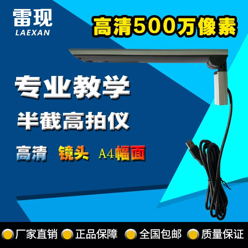 1000实物半截g500g1000高拍仪500万万像素a4教学展台在类目 办公设备/耗材/相关服务, 扫描仪中 - 来自Buy2taobao.com提供专业的淘宝代购服务