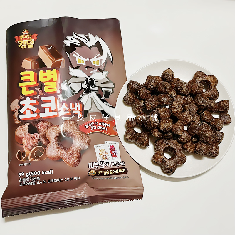 3袋包邮 韩国CU便利店零食DELTORY饼干人王国巧克力味星星米果