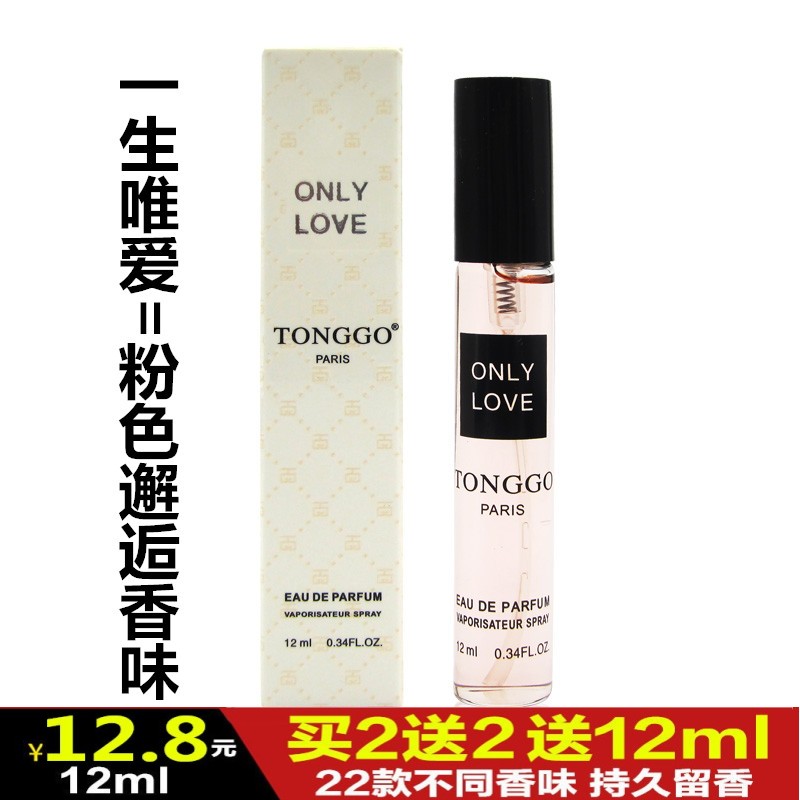 包邮法国tonggo香水粉色柔情邂逅女士持久淡香水小样12ML