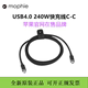 MophieUSB4.0数据线快充线Type-c高效传输适用于苹果15p手机iPad