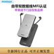MOMAX摩米士充电宝自带线适用于苹果MFi认证iPhone16pro移动电源
