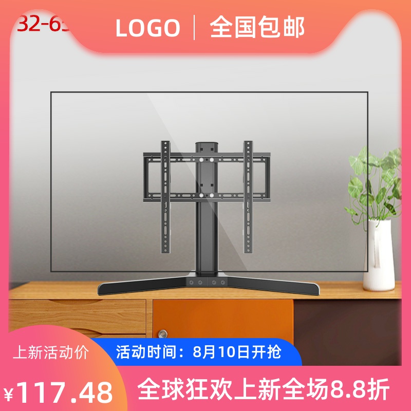 通用夏普电视底座32/40/42/48/50/55寸万能桌面支架座架台式挂架