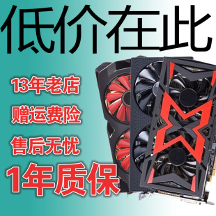 蓝宝石RX580  590 8G电脑独立吃鸡游戏588拆机显卡GTX1060 6600XT