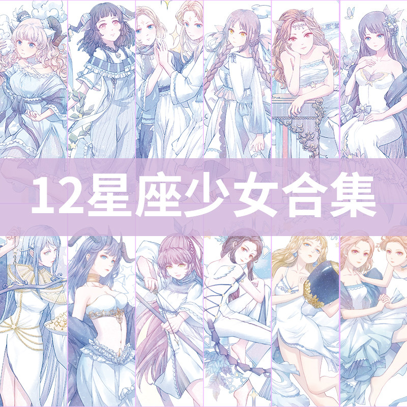 手帐胶带星座少女wx上下卷和纸特油