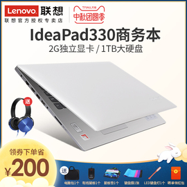 Lenovo/联想IdeaPad33015.6英寸商务办公笔记本电脑2G独显轻薄便携学生手提游戏电脑笔记本女生款2019超薄本