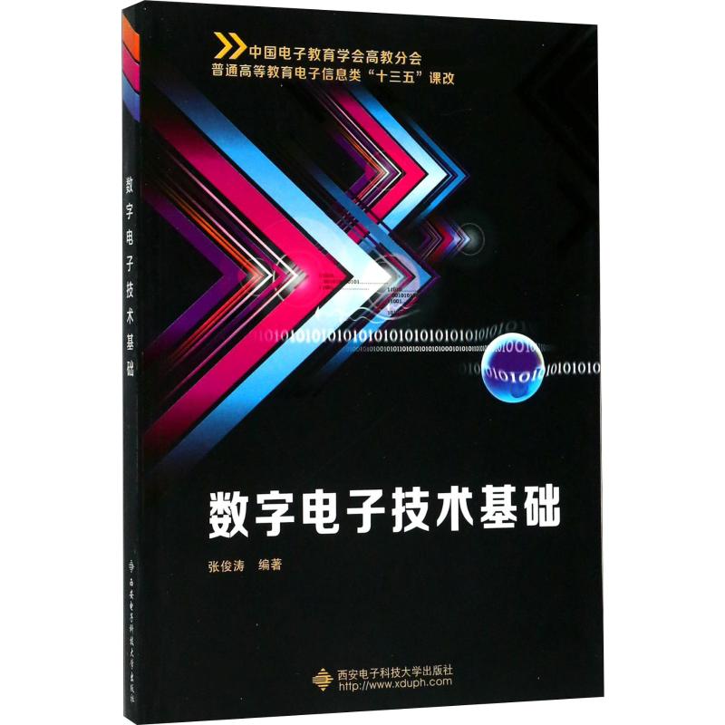 数字电子技术基础 张俊涛 著 大中专 大中专理科电工电子 大学教材 新华书店正版图书籍西安电子科技大学出版社|msdalam kategori buku/Magazine/akhbar, Exam/bahan pengajaran/tesis, Sosial dan praktikal bahan pengajaran - dari Buy2taobao.com untuk memberikan perkhidmatan ejen Taobao profesional membeli