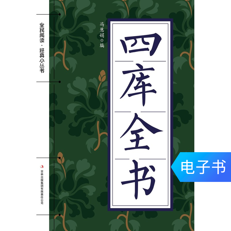 【电子书】四库全书|msdalam kategori 数字阅读, 出版物电子书, 自然科学, 自由组套(仅限弱关联套装书) - dari Buy2taobao.com untuk memberikan perkhidmatan ejen Taobao profesional membeli