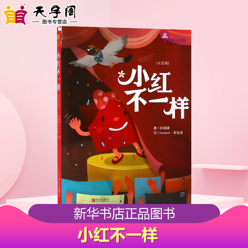 期待落空写一段话_期待为话题的作文600_我的空中阁楼 1-8段写 9-18写