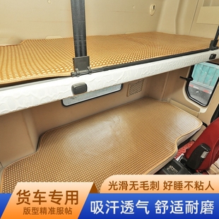 定制青岛解放JK6改装驾驶室装饰用品JH6货车配件内饰装潢卧铺凉席