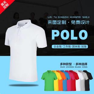 纯棉工作服T恤刺绣厂服短袖工衣夏装订做广告polo衫印logo刺绣字