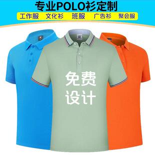 POLO衫定制工作服T恤印字logo广告文化短袖diy纯棉工衣装定做订班