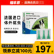 法国福来恩体外驱虫狗狗中型犬驱虫药整盒狗用跳蚤蜱虫福莱恩犬用