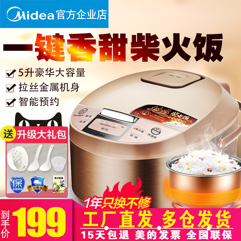 美的电饭煲智能5L大容量家用多功能全自动智能煮饭锅4L 3-4-6-8人|ruв категории кухонные приборы, электрический котел котел класса, электрический еды плита - от Buy2taobao.com для оказания профессиональной услуги покупки агента Taobao