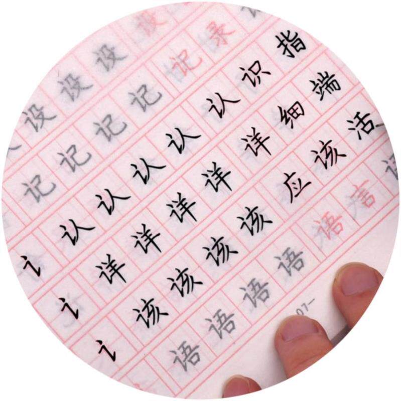 同步小学生使用凹槽练字帖楷书一年1一6年级重复多功能学前班硬笔_不