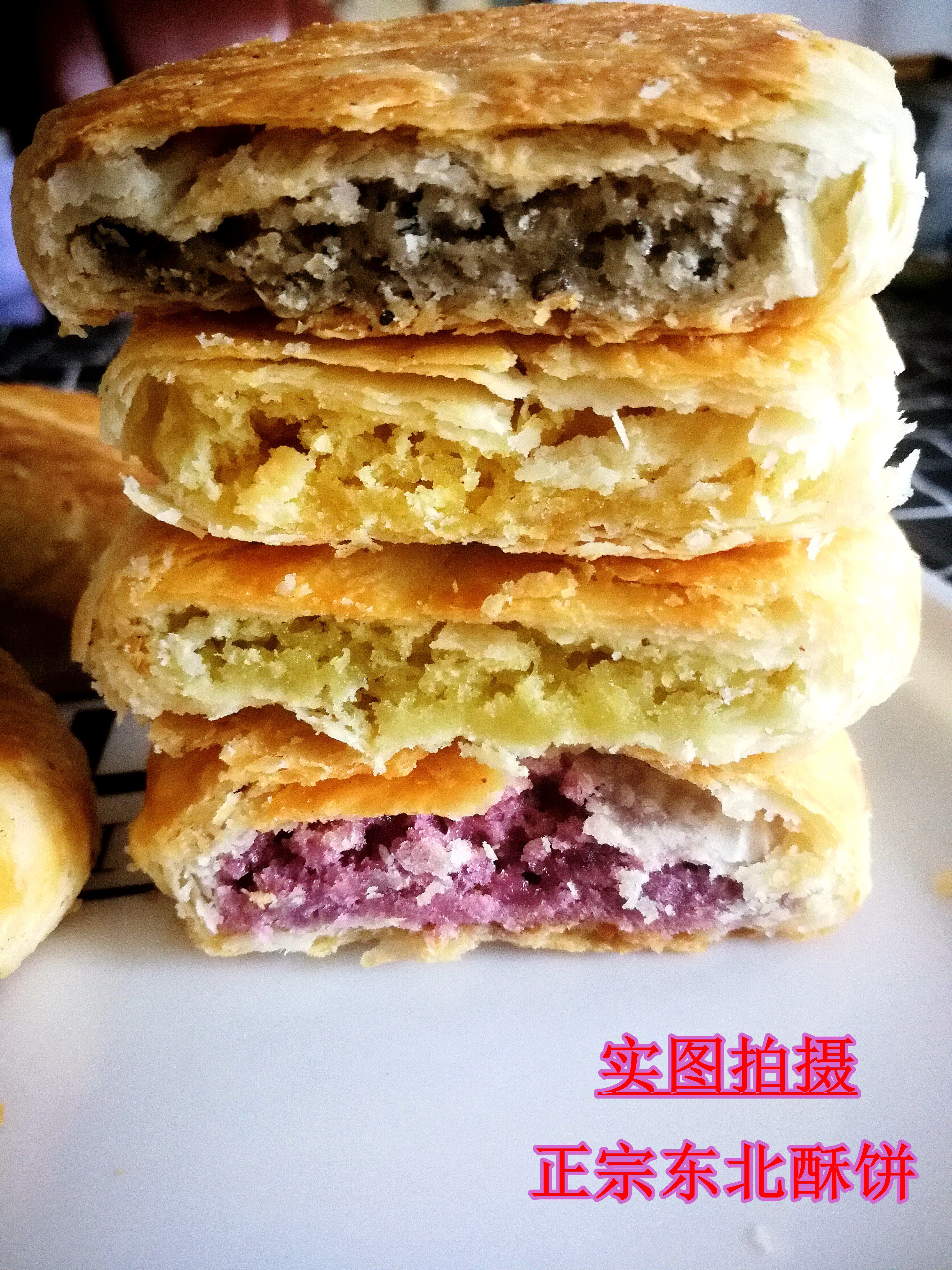 热销板栗酥饼 整箱_酥饼 东北老式糕点香芋饼整箱绿豆饼板栗饼芝麻饼