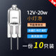 12v20w g4灯珠暖光低压卤素水晶灯吊灯二针两针插泡小灯泡 细插脚