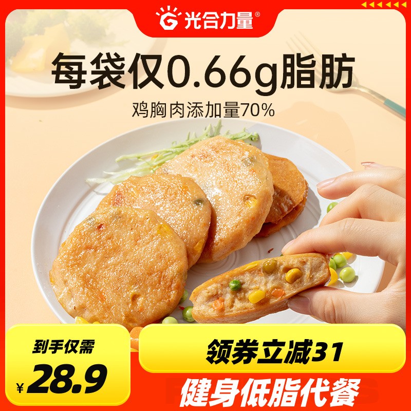 10包光合力量即食鸡胸肉蔬菜饼蛋白