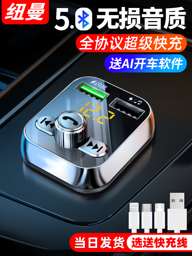 纽曼车载蓝牙接收器无损音质mp3播放器汽车转换器usb点烟器充电器在类目 汽车/用品/配件/改装, 汽车影音/车用电子/电器, 汽车影音, 车载MP3/MP4中 - 来自Buy2taobao.com提供专业的淘宝代购服务