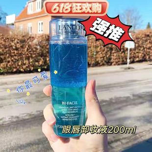 现货法国兰蔻Lancome眼唇快速卸妆油液200ml温和清洁清爽卸妆水