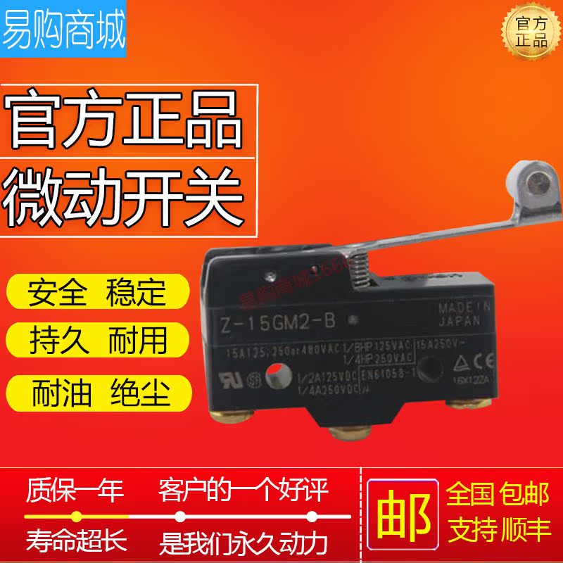 正品欧姆龙微动开关Z-15GM22-B Z-15GM2-B Z-15HW2-B Z-15HW52-B|ruв категории Цифровые аксессуары, рынок электронных компонентов, переключатель/кнопка, конечный выключатель - от Buy2taobao.com для оказания профессиональной услуги покупки агента Taobao