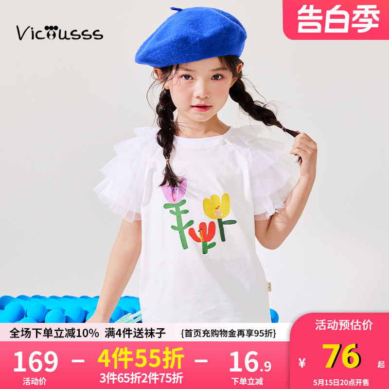 viciusss童装女童圆领卡通印花2024夏季新品甜美淑女儿童舒适上衣