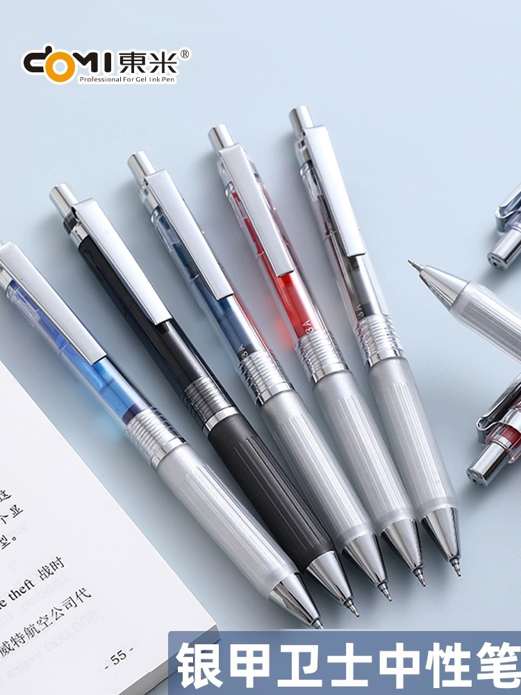 东米900银甲卫士按动中性笔大容量st头签字笔速干学生用刷题笔